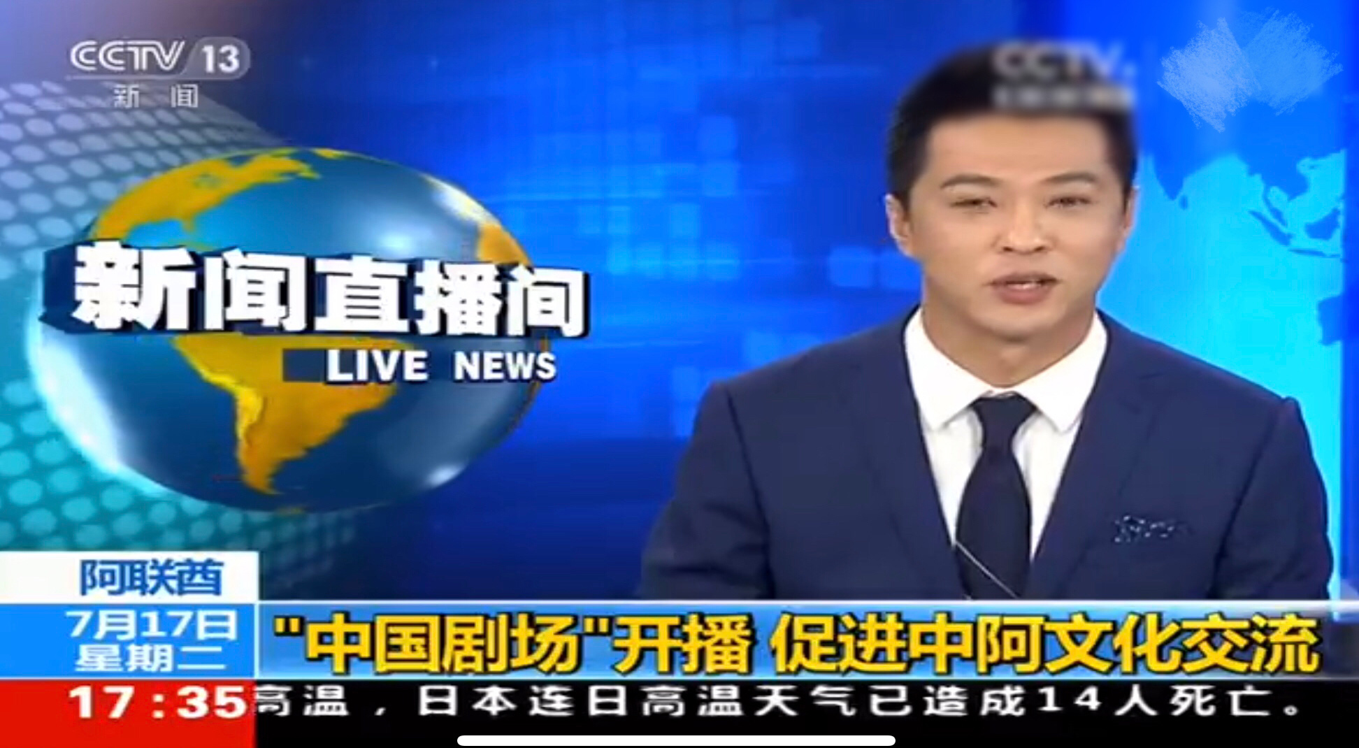 中央新闻频道，聚焦时事，传递权威信息，中央新闻频道，时事聚焦，权威信息传递
