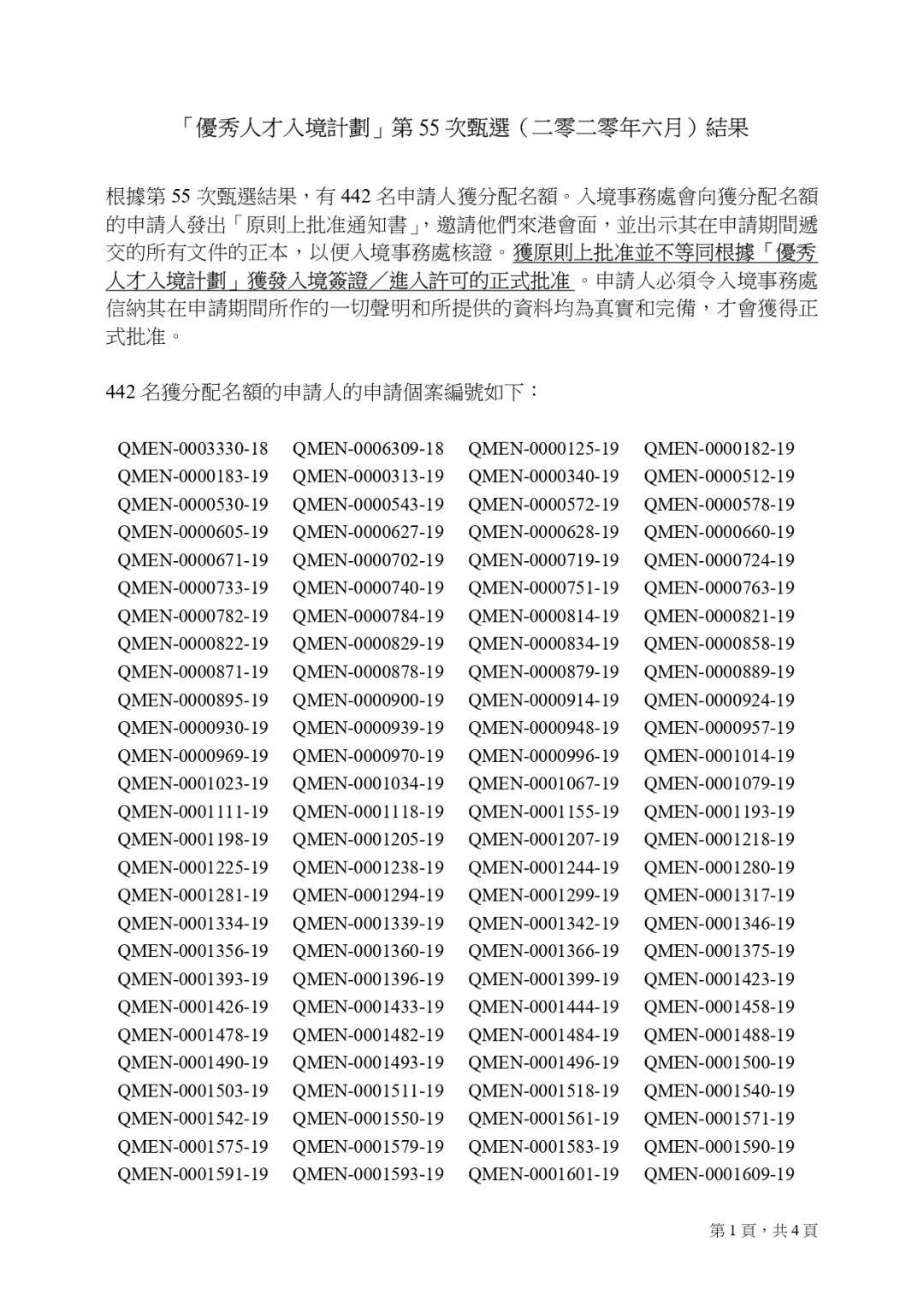 二四六香港内部期期准——深度解析与探索，二四六香港内部期期准深度解析与探索揭秘