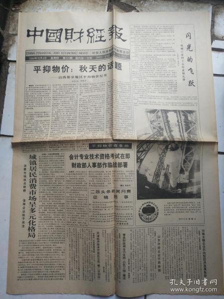 台湾最新情况报道，台湾局势动态与热点解析（11月4日更新），台湾局势最新动态与热点解析（11月4日更新报告）