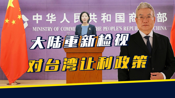 关于对台湾的最新政策的探讨，探讨最新对台政策，深化交流与合作，促进两岸融合发展