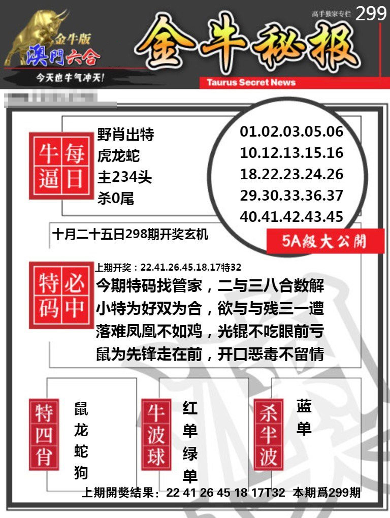 王中王金马论坛平特一肖，深度解析与SEO优化策略，王中王金马论坛平特一肖深度解析与SEO优化策略探讨