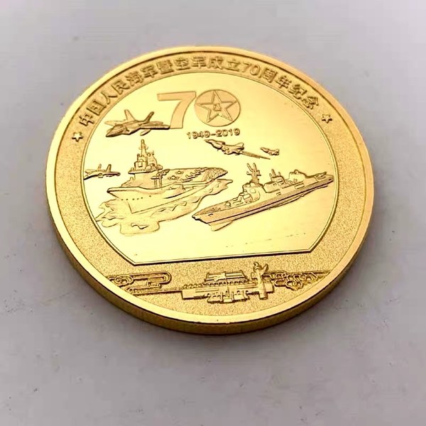 中国海军70周年纪念章，展现中国军威的辉煌瞬间，中国海军70周年庆典纪念章，军威辉煌瞬间展现