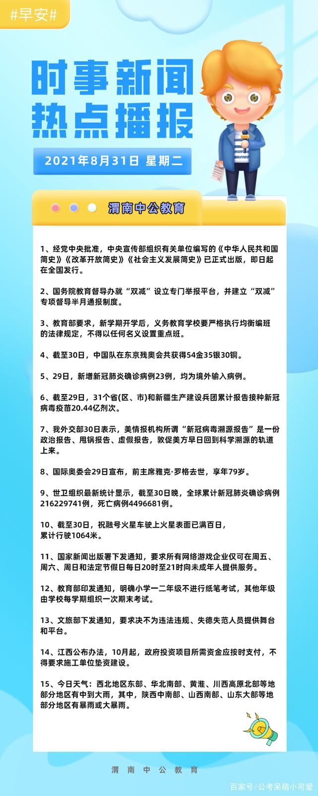 最新时事热点新闻事件深度解析，最新时事热点新闻事件深度解读与探讨