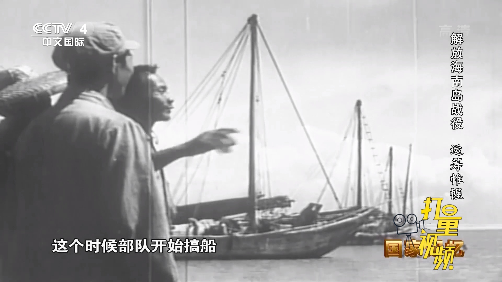 国家记忆，海南岛战役的历史意义与影响，海南岛战役的历史意义与影响，国家记忆中的壮丽篇章