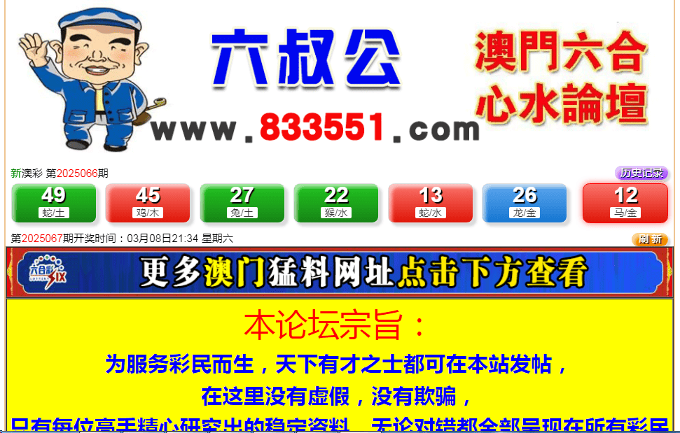 今期澳门六开彩开奖结果及彩票背后的故事，澳门六开彩开奖结果与彩票背后的故事揭秘