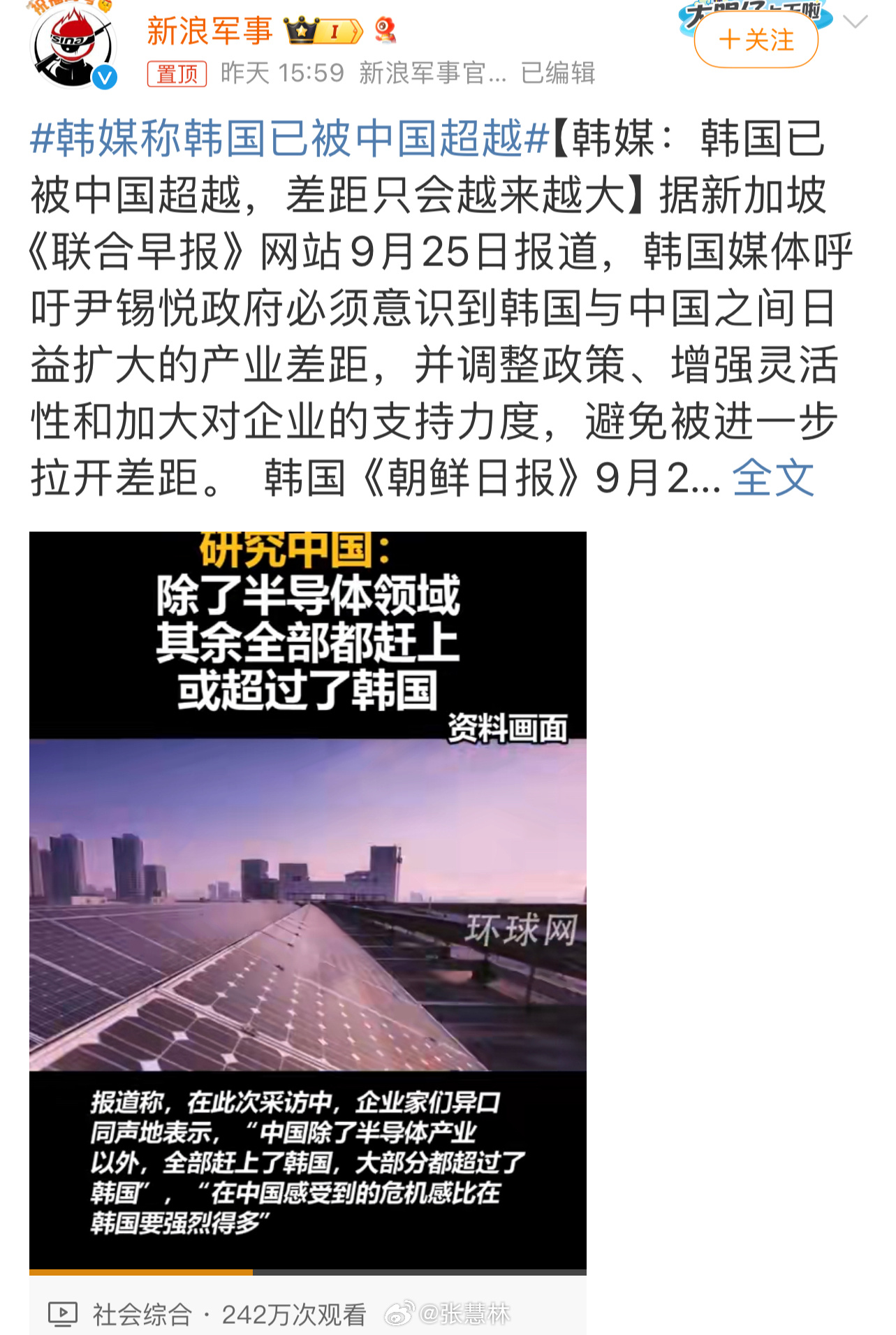 韩国与中国局势最新消息全面解析，韩国与中国局势最新消息全面解读