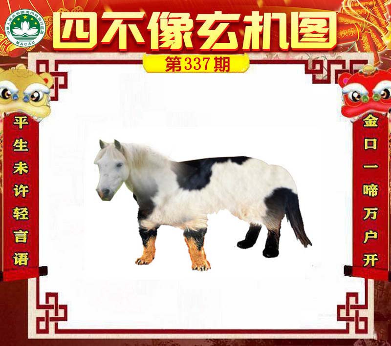 揭秘刘伯温四不像图一肖中特之谜，刘伯温四不像图一肖中特之谜揭秘