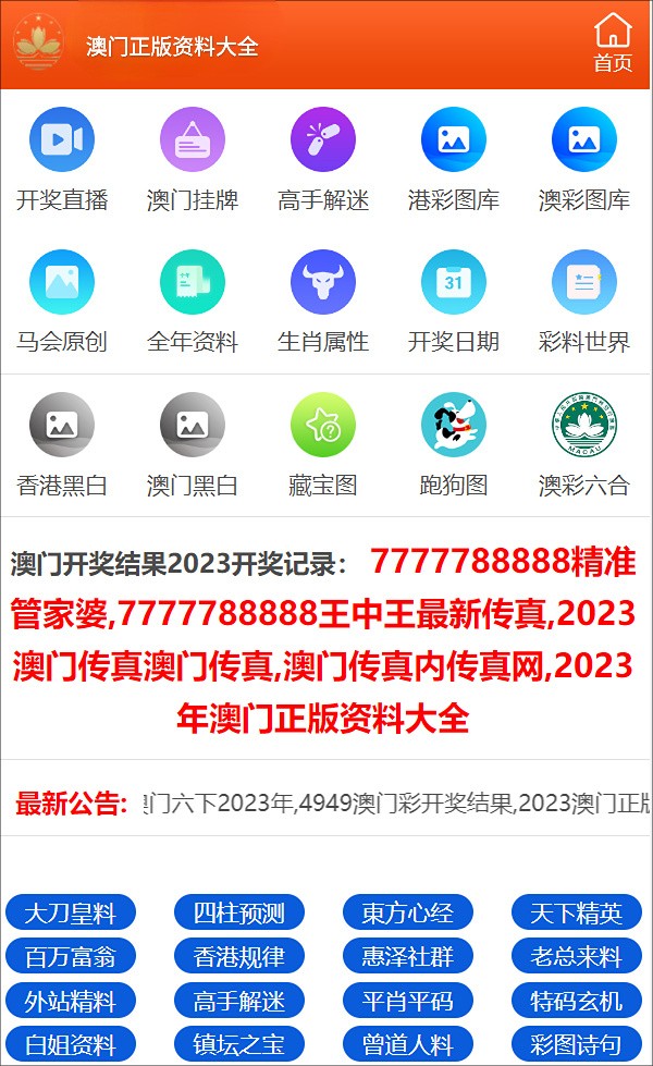 澳门彩票开奖记录查询，奥门天天开奖码结果及澳门彩票历史数据（附最新资讯），澳门彩票开奖记录与历史数据查询，最新资讯及天天开奖码结果汇总