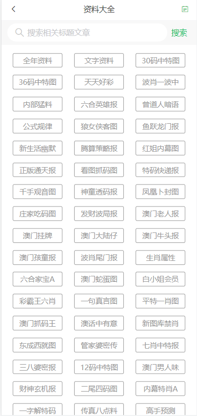 澳门天天开彩大全免费