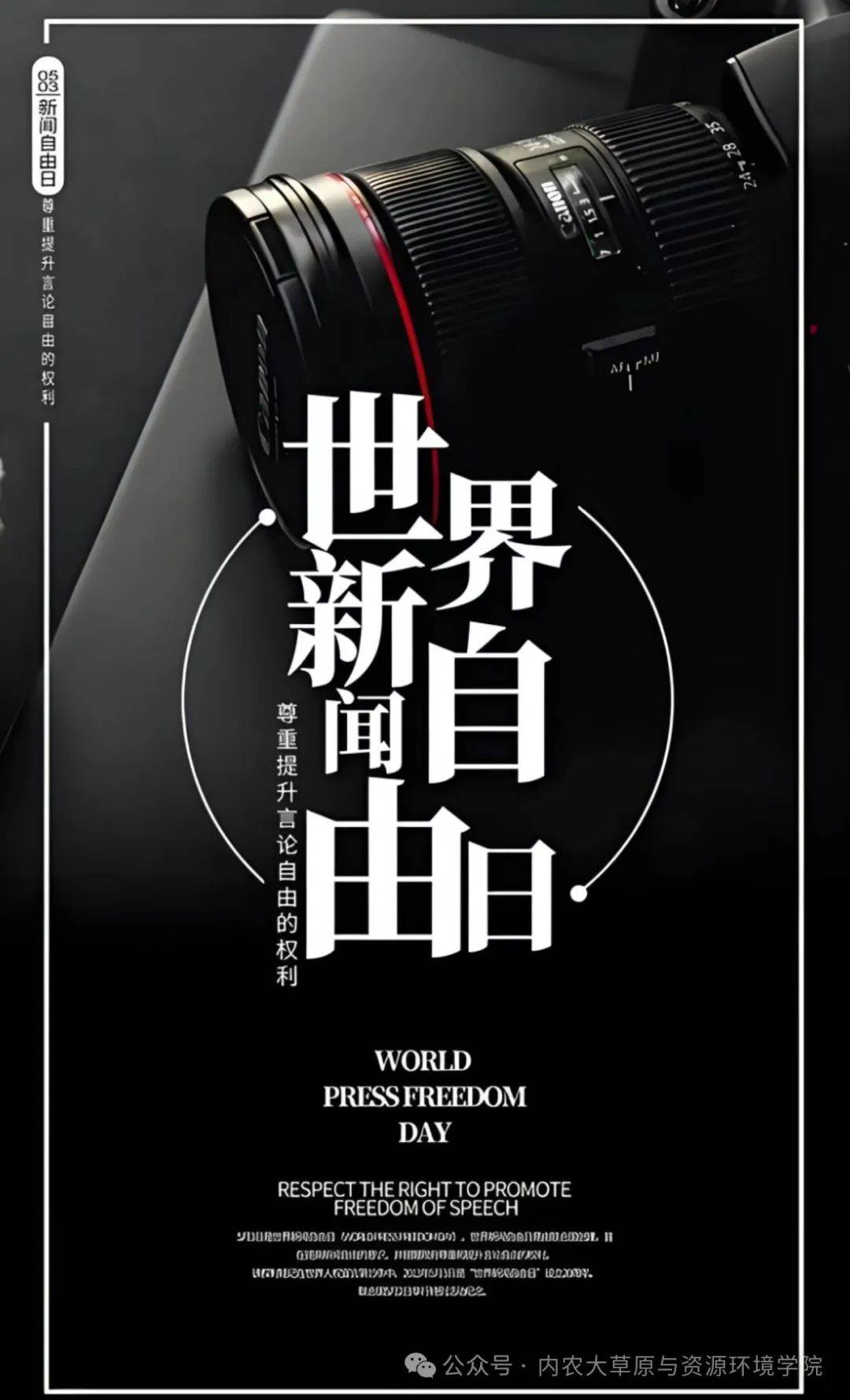 世界新闻自由日2022主题，新闻自由的重要性及其在全球的影响，新闻自由的重要性及全球影响力，世界新闻自由日主题揭晓，2022展望