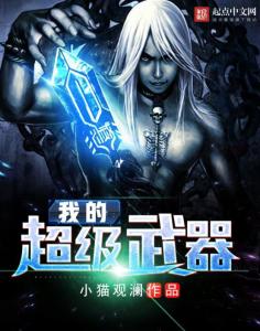 超级兵器，探索未来科技的无限可能，超级兵器，未来科技的无限探索与可能