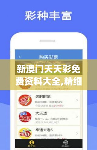 澳门新彩，探索博彩文化的魅力与独特之处，澳门新彩，揭秘博彩文化的独特魅力与奥秘