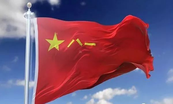 中国人民解放军军旗上的图案深度解析，中国人民解放军军旗图案深度解读与解析