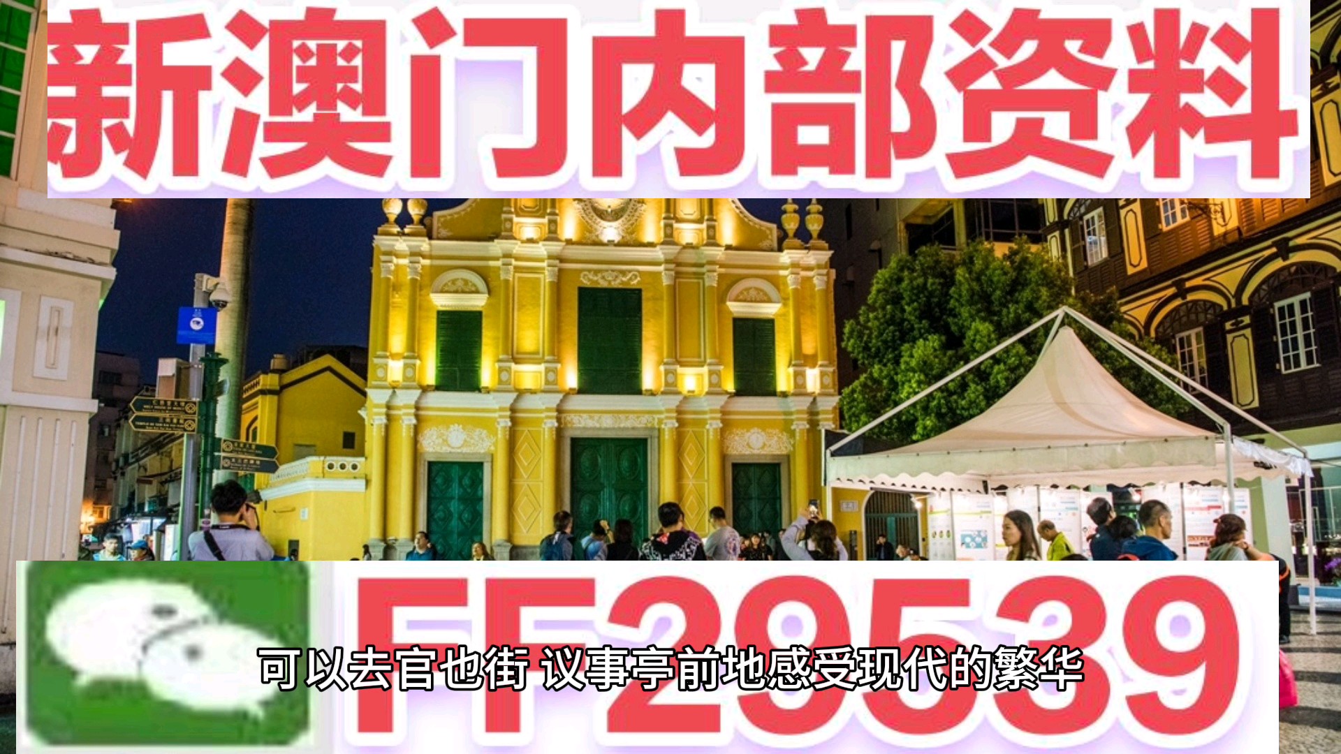 澳门特马今晚开奖，探索彩票背后的故事与未来趋势（第138期），澳门特马第138期开奖探索，彩票背后的故事与未来趋势揭秘