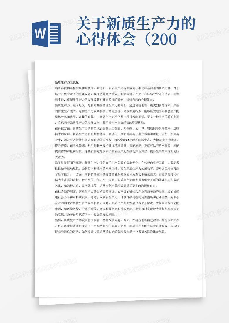国防安全心得体会，国防安全心得与启示