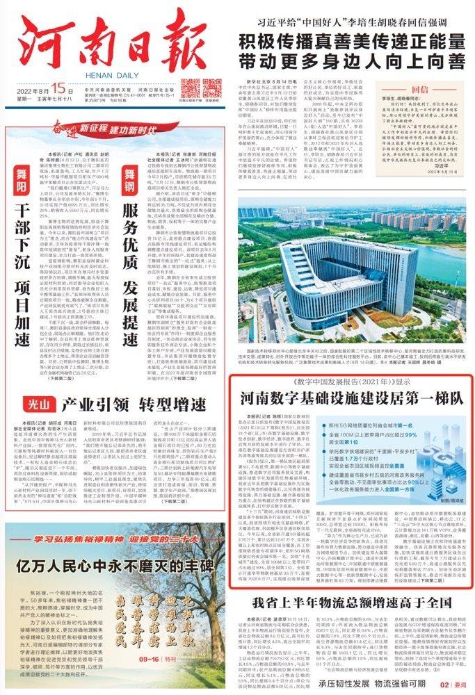 新闻联播直播
