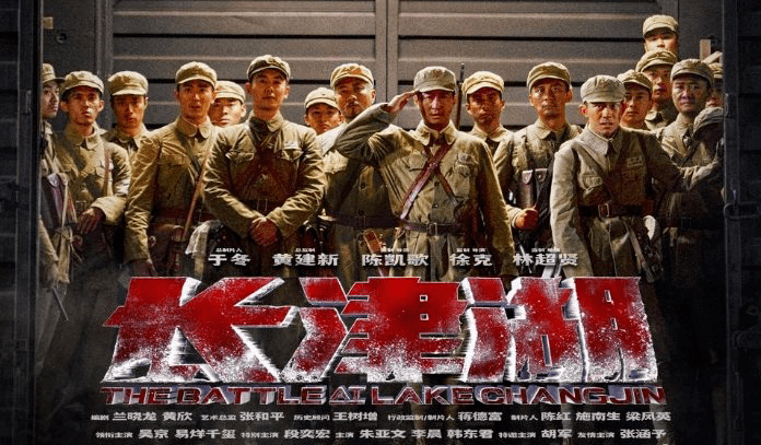长津湖电影版，战火中的英勇传奇，长津湖电影版，战火纷飞中的英勇传奇