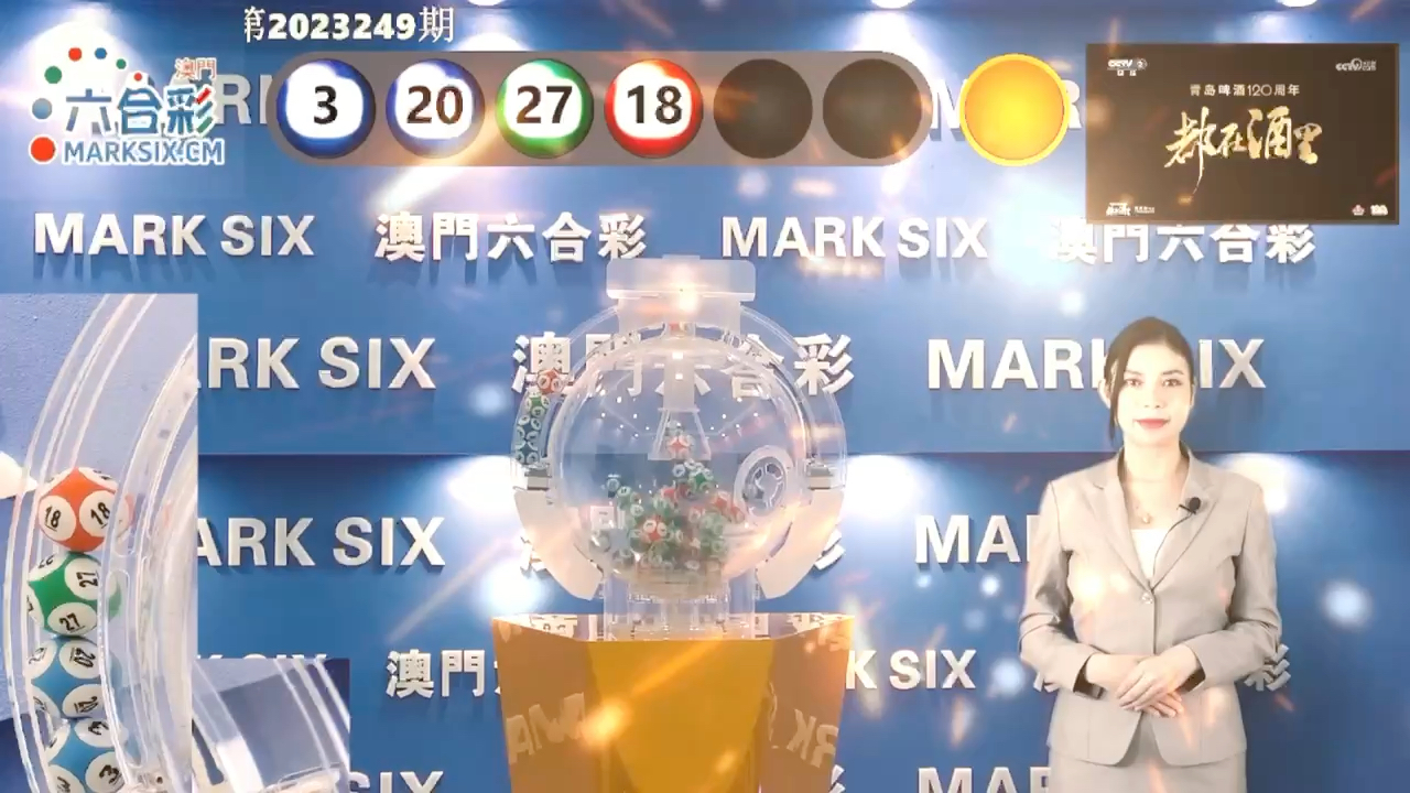 新澳门六开奖结果记录——深度解析与探索，澳门六开奖结果记录深度探索与解析