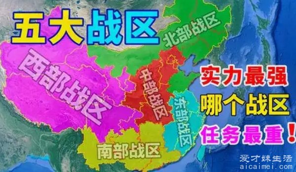 关于86战区影射中国的探讨与解析，86战区影射中国的深度探讨与解析
