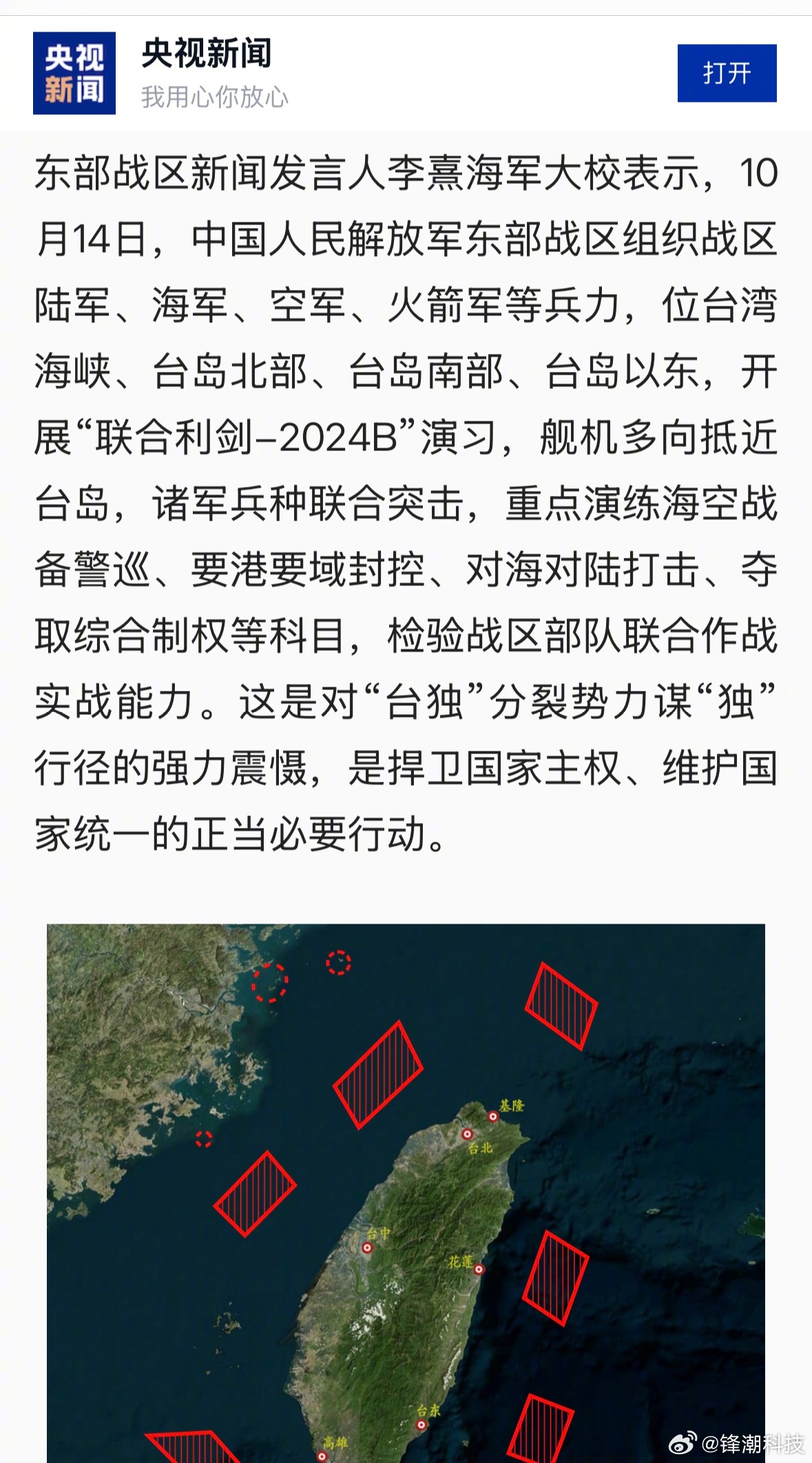 台海最新局势24小时走势及热点深度解析，台海局势最新动态，24小时深度解析与热点透视
