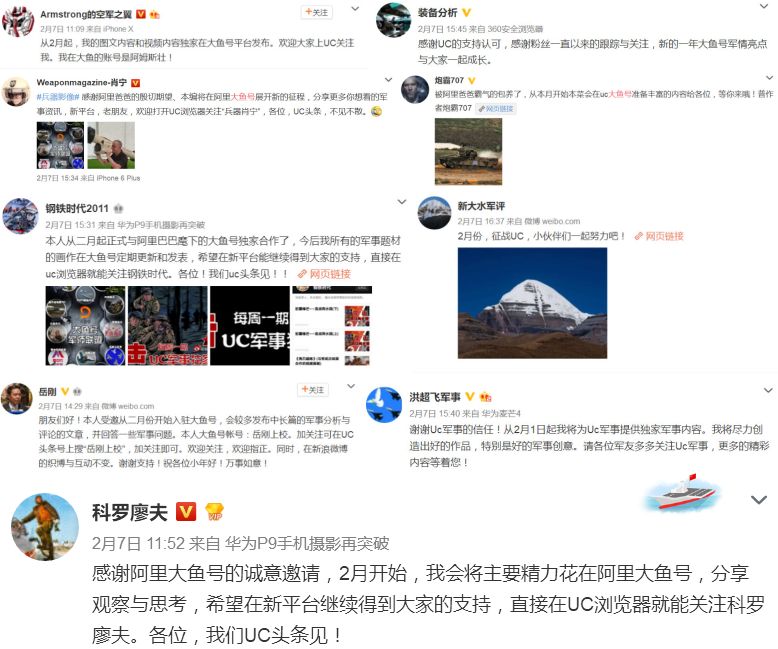 军事微博大V的影响力与SEO策略探讨，军事微博大V影响力与SEO策略深度探讨
