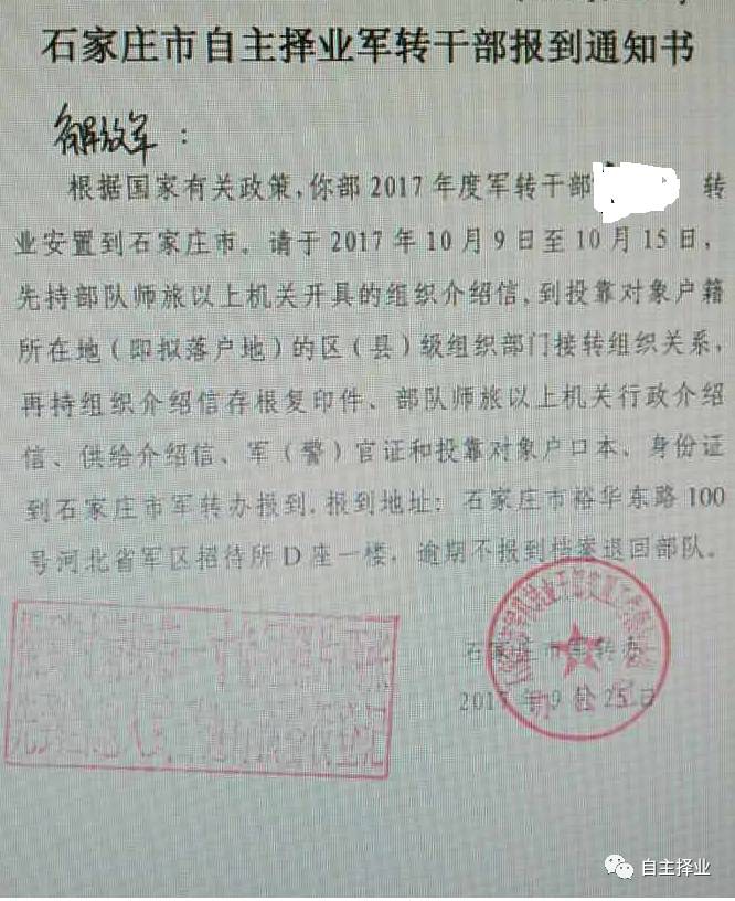 军转网的主要内容及其重要性，军转网核心内容及其重要性概述