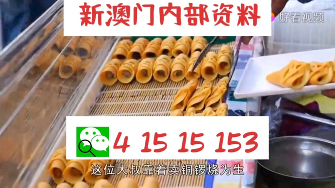 新2025澳门天天开好彩