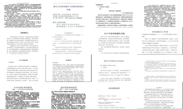 今日头条新闻稿介绍——掌握最新资讯的必备渠道，今日头条新闻速递，掌握最新资讯的必备渠道解析