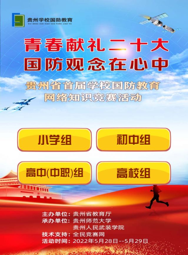 关于2022年国防教育知识竞赛答案的探讨，2022年国防教育知识竞赛答案深度探讨