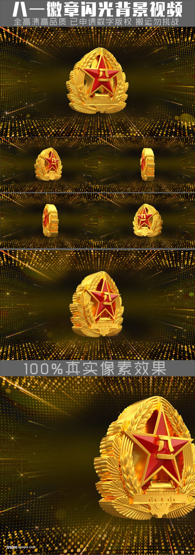 八一勋章能卖钱吗？解读勋章价值与社会认知误区，解读八一勋章价值，勋章非商品，破除社会认知误区