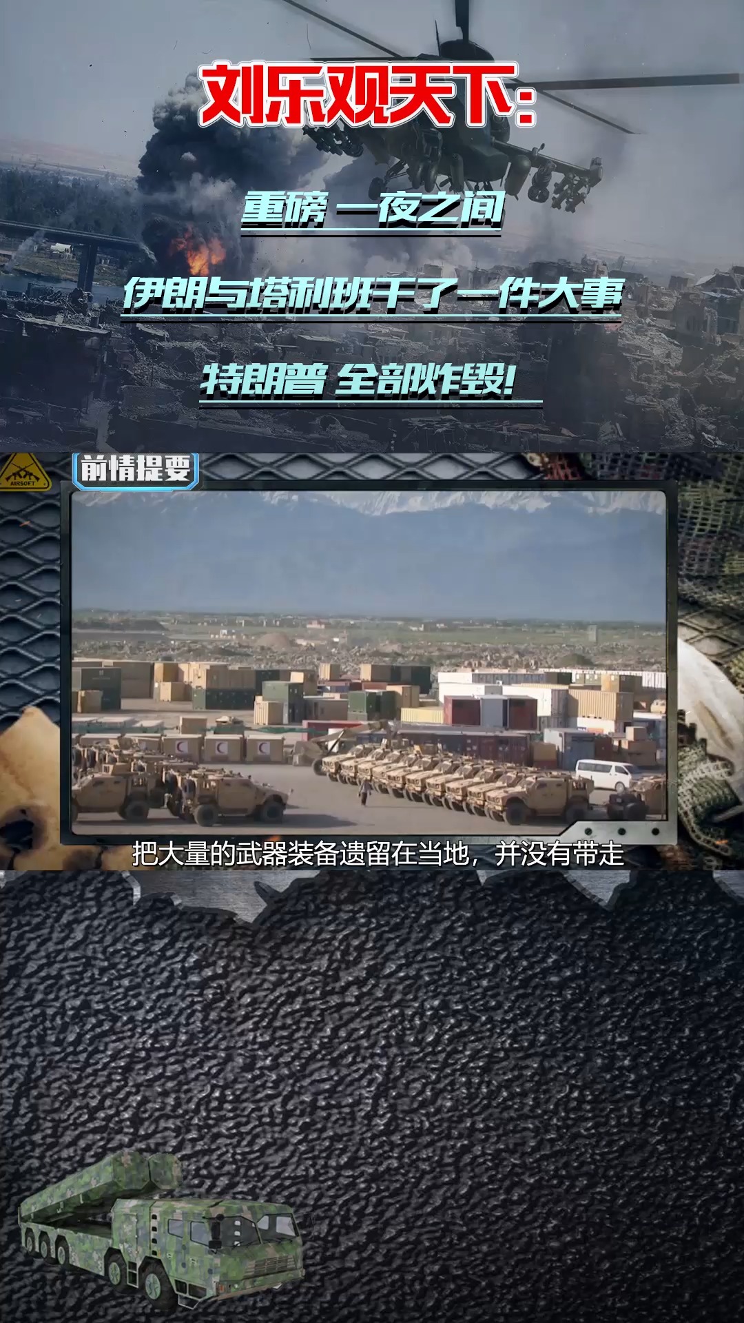 美军装备现身伊朗境内，背景、影响与展望，美军装备在伊朗的出现，背景、影响及展望