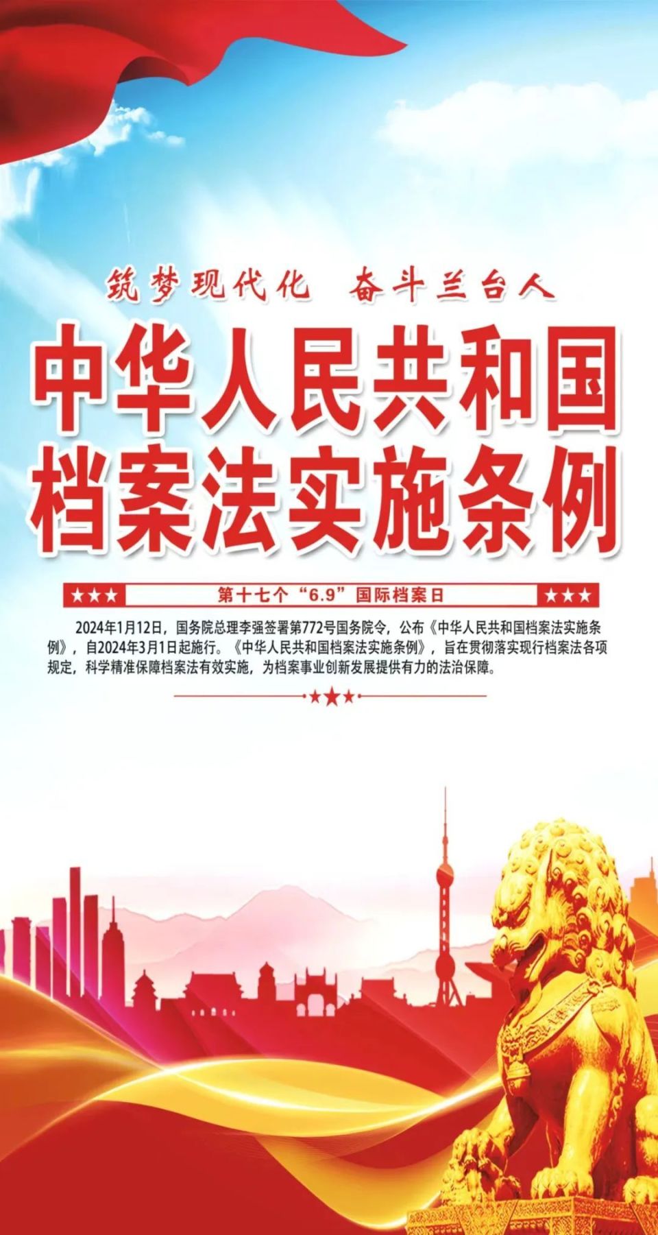 中华人民共和国档案法实施条例详解，中华人民共和国档案法实施条例全面解读