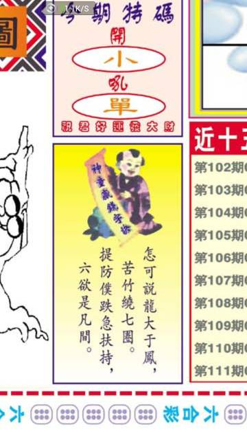 一肖期期中王中王看图解析与SEO优化策略，一肖期期中王中王解析与SEO优化攻略