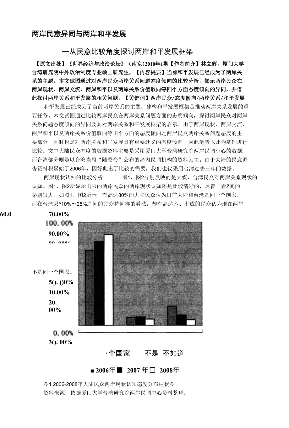 两岸现状及其发展趋势，深度解析与前景展望，深度解析两岸现状与发展趋势，展望美好前景。