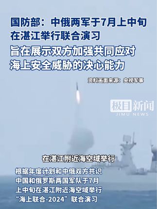 2024年中俄军演一览表，深度解析两国军事合作的未来趋势，中俄军演深度解析，两国军事合作未来趋势展望