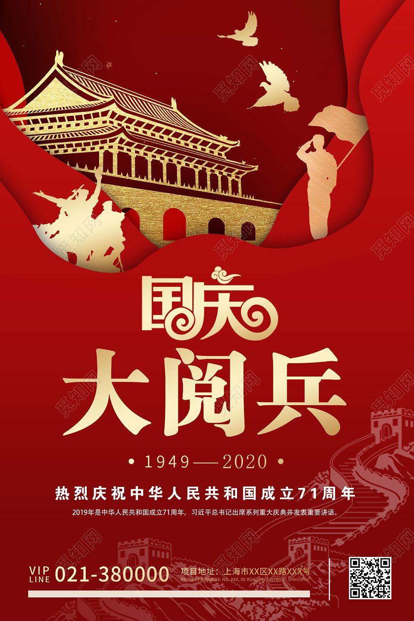 关于国庆大阅兵，最近一年是哪一年举行？，最近一年国庆大阅兵举行时间揭秘，盛大阅兵，震撼上演！