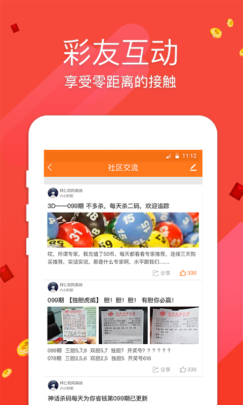 澳门开奖最快直播网——实时掌握彩票动态，澳门彩票开奖直播，实时掌握最新动态
