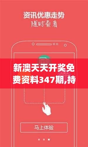 新澳天天开奖免费资料