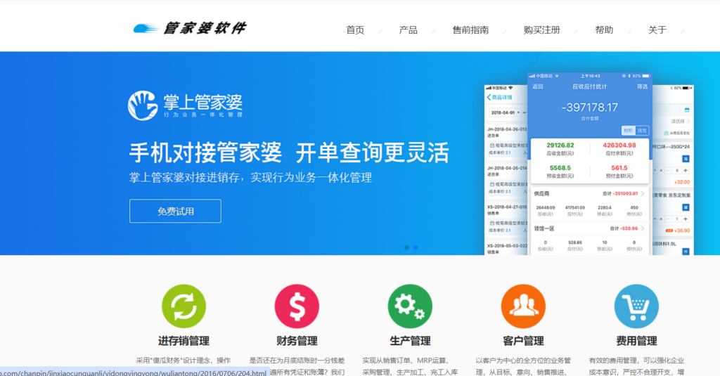 管家婆官网官方网站，一站式管理与服务体验升级，管家婆官网，一站式管理与服务体验的全面升级