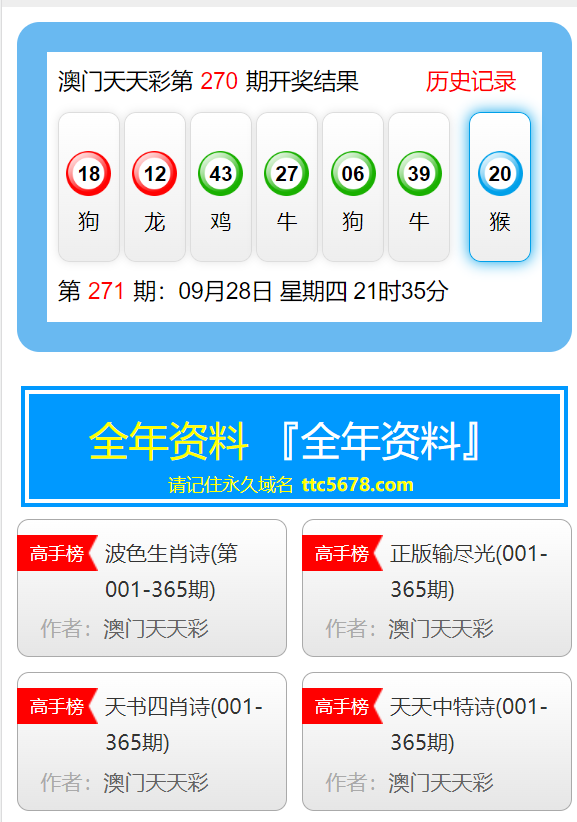 精准资料揭秘
