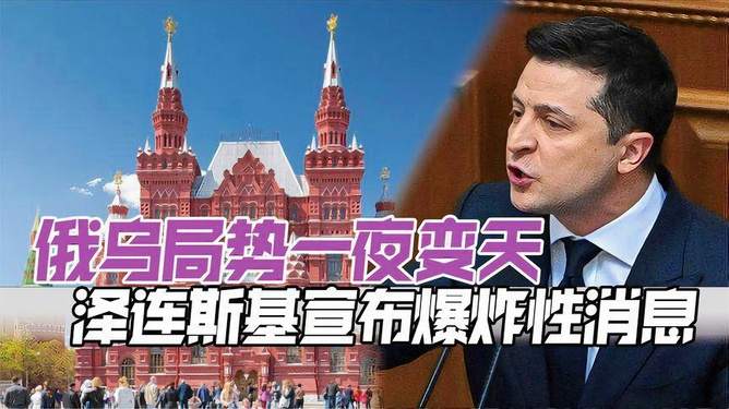 俄乌局势昨夜今晨最新消息，深度解析局势进展与各方反应，俄乌局势最新进展深度解析，昨夜今晨的消息与各方反应