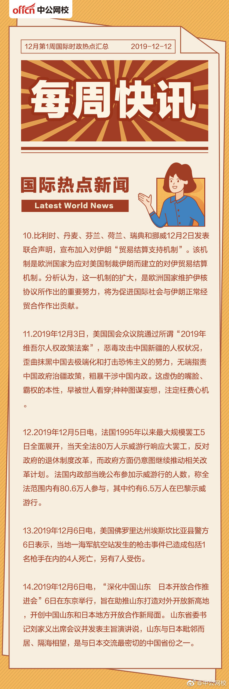 近期国际新闻热点大事件视频，全球聚焦的新闻报道与深度解析，全球热点新闻解析，国际时事深度报道与视频聚焦