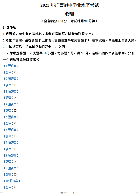 探索未来的宝藏，2025全年資料免費大全，未来宝藏探索指南，2025全年资料免费大全