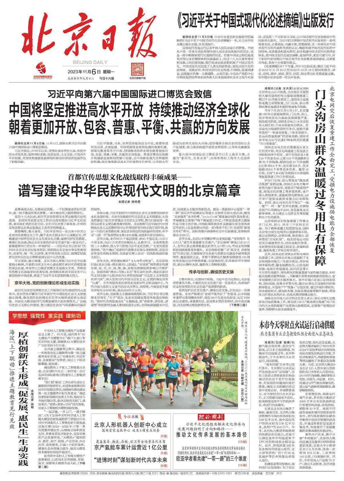 昨日凌晨北京突然宣布重大消息，深度解读北京新动向背后的故事与影响（2023年），北京新动向揭秘，深度解读凌晨重大消息背后的故事与影响（2023年）