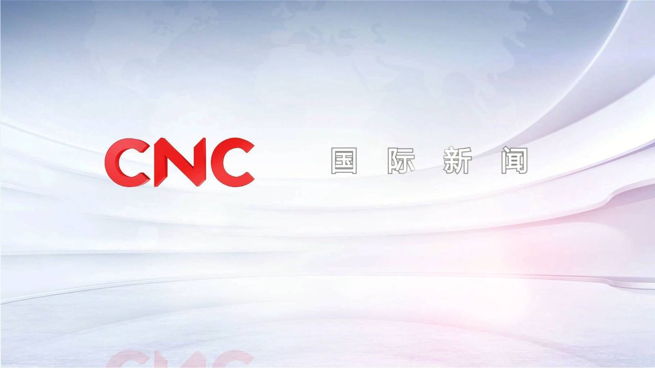 国际新闻2022年最新，全球动态深度解析，全球动态深度解析，国际新闻最新报道 2022年概览