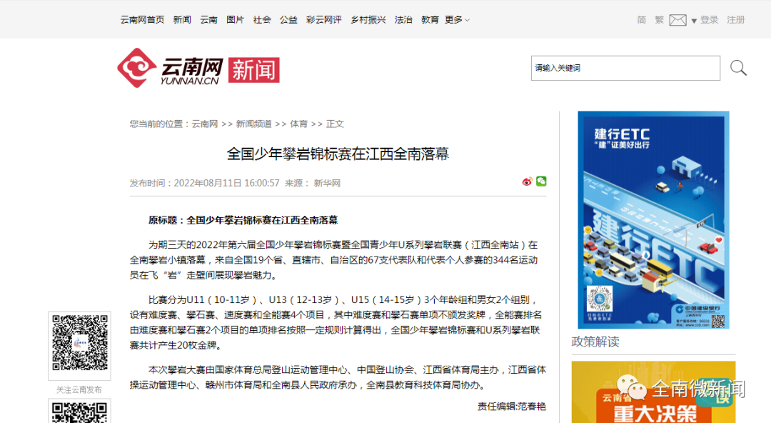 凤凰网新闻云南最新消息，聚焦云南热点事件与发展动态，凤凰网新闻聚焦云南热点事件与发展动态最新消息
