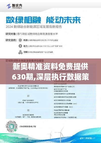 2025新奥精选免费资料，一站式获取优质资源的机会来了！，2025新奥精选免费资料大放送，一站式获取优质资源的黄金机会