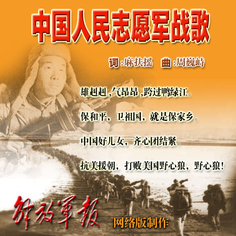 揭秘志愿军战歌的词曲作者，英勇时代的文化巨匠，英勇时代的文化巨匠，志愿军战歌词曲作者揭秘之旅