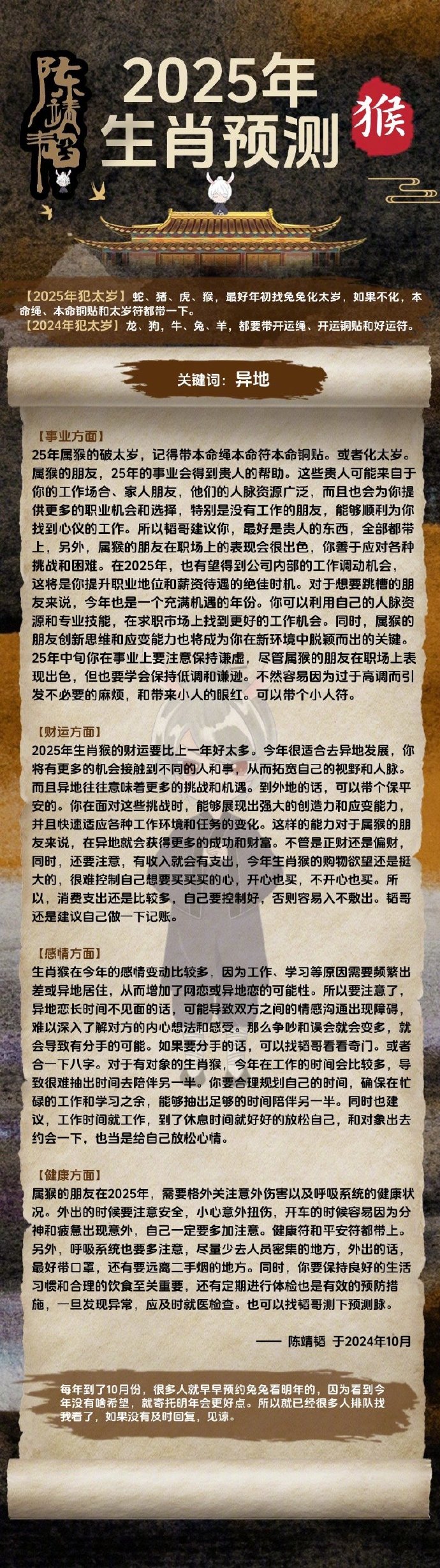 关于2025全年资料免费大全优势生肖的SEO文章，揭秘优势生肖，免费获取2025全年资料大全的SEO文章解析