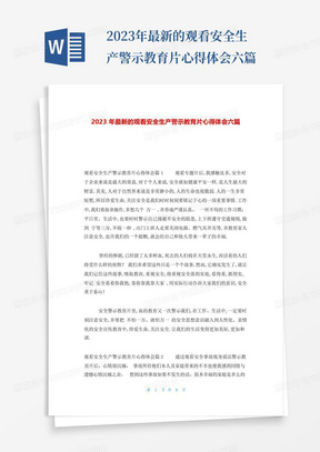 时事新闻最新报道，广播稿传递最新动态，聚焦时事热点，关注全球发展动向——广播稿在信息时代的重要性与影响力分析，信息时代下的广播稿，传递时事热点与全球发展动态的重要性与影响力分析